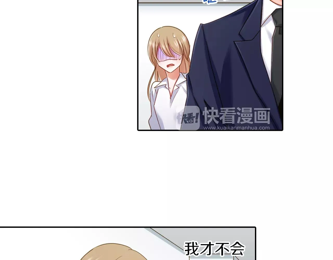 第8话  晚宴 第8页