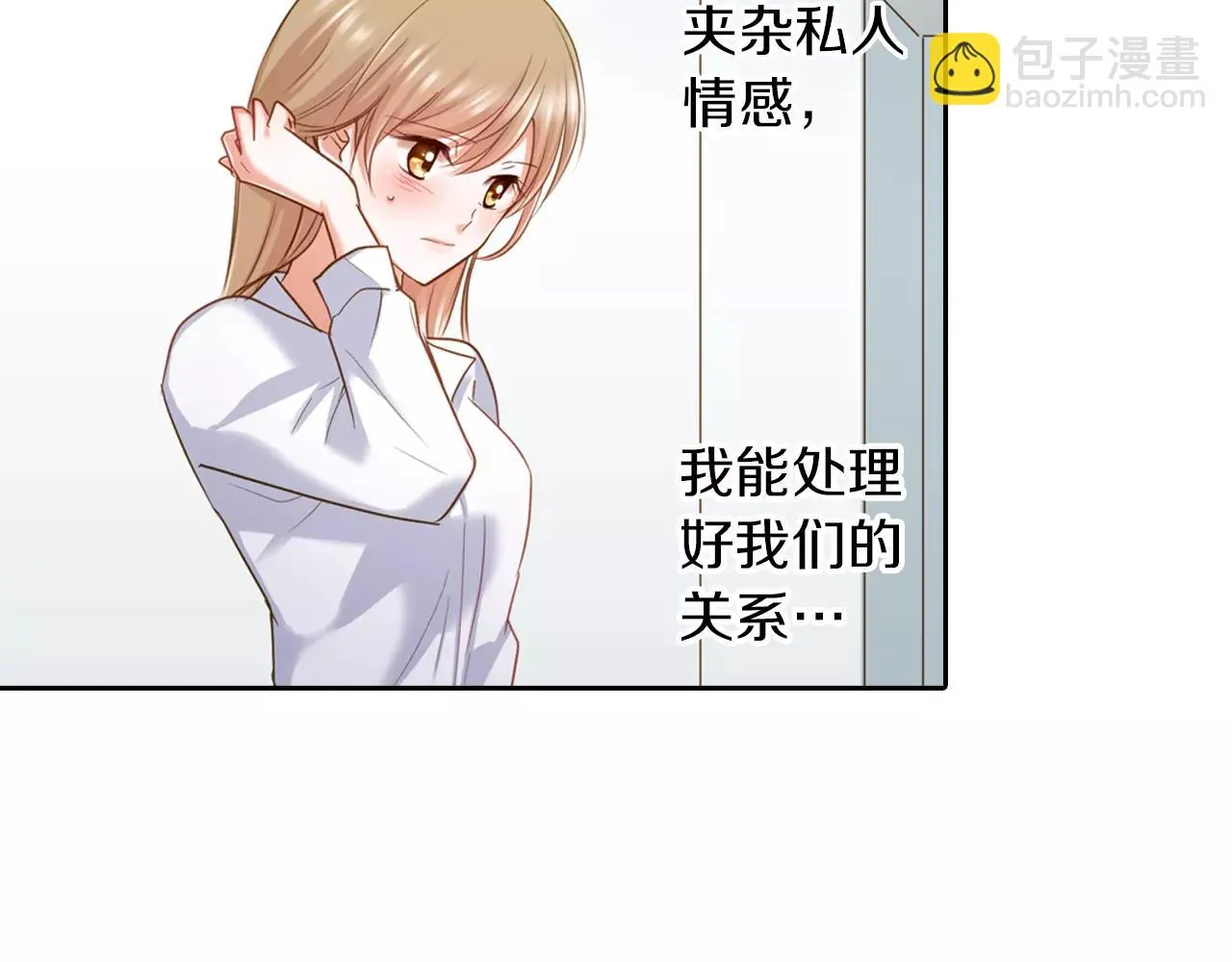 第8话  晚宴 第9页