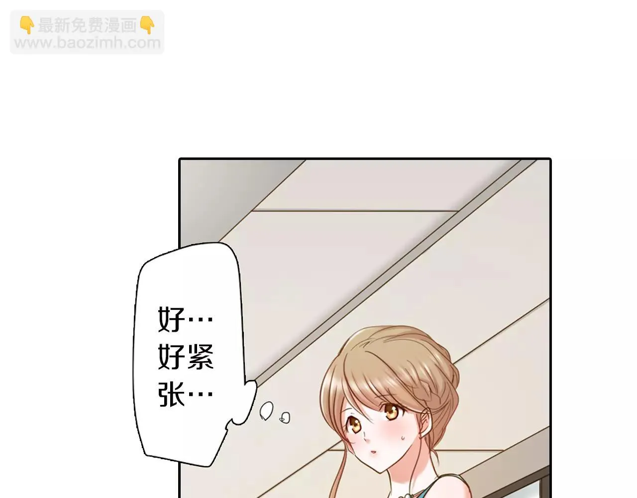 第8话  晚宴 第10页