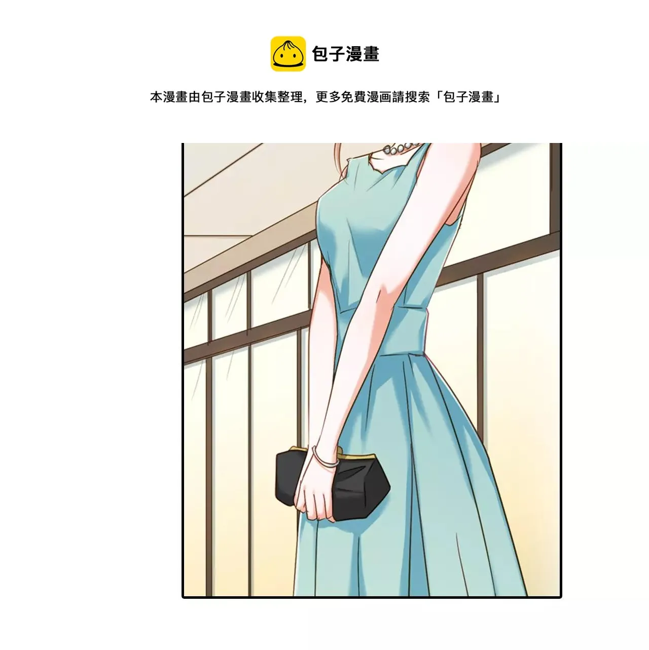 第8话  晚宴 第11页