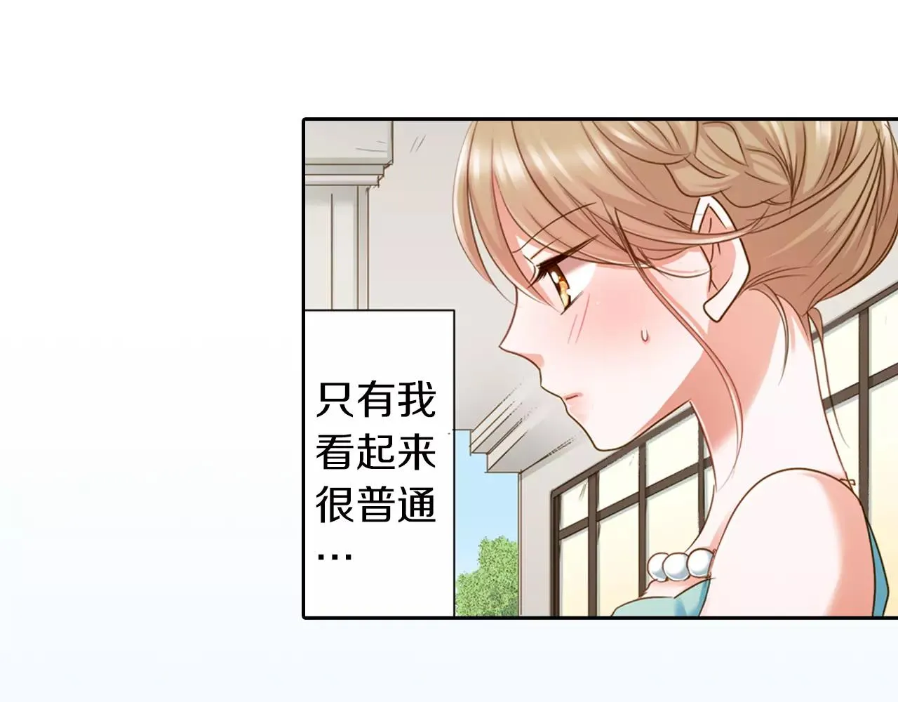 第8话  晚宴 第13页
