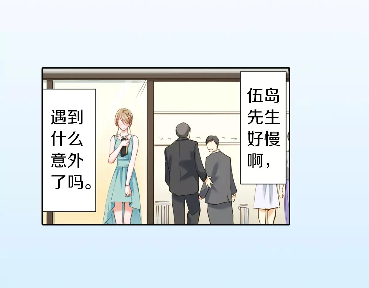 第8话  晚宴 第14页