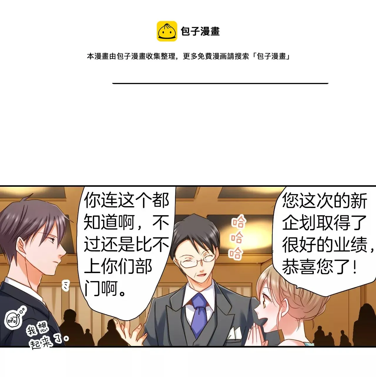 第8话  晚宴 第41页