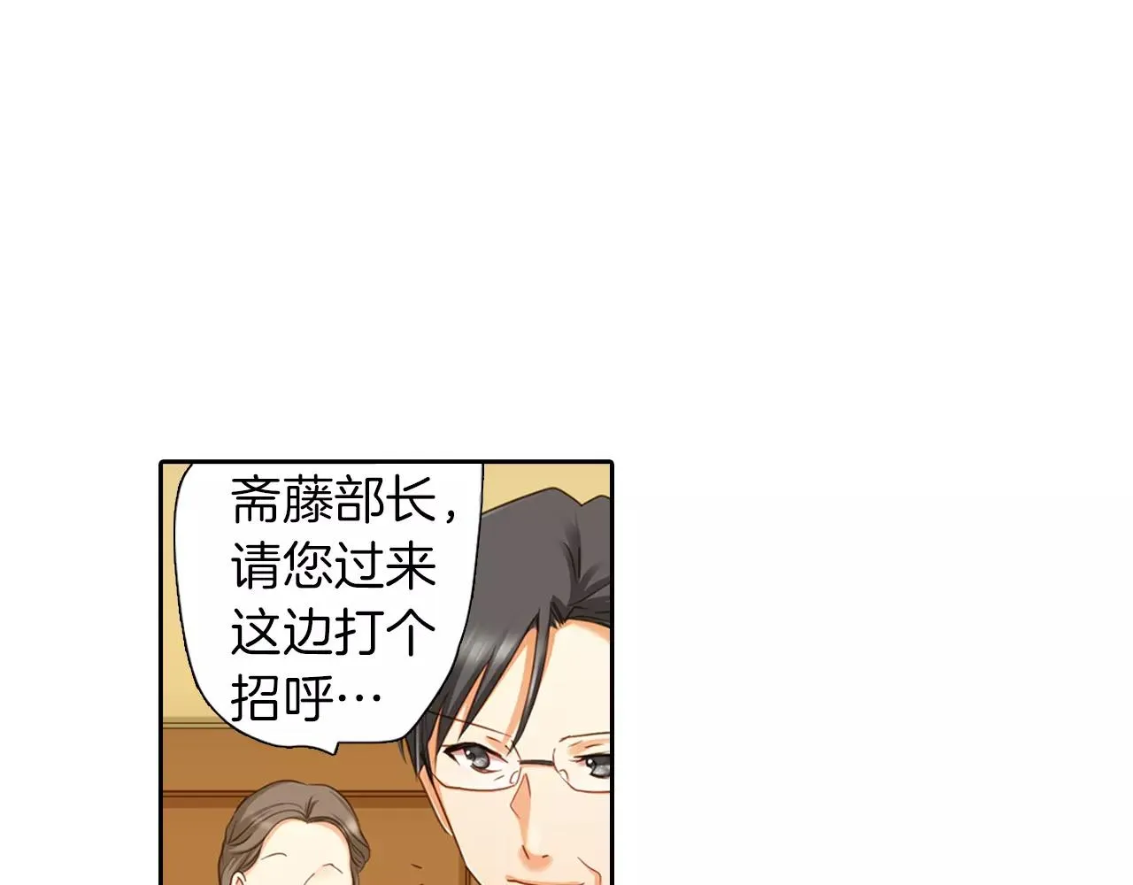 第8话  晚宴 第42页
