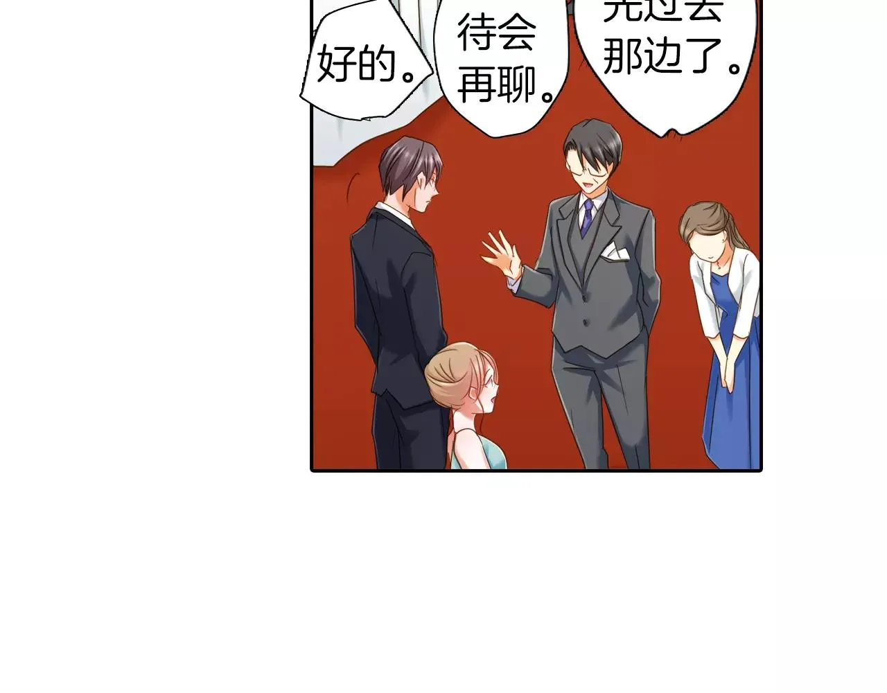 第8话  晚宴 第44页