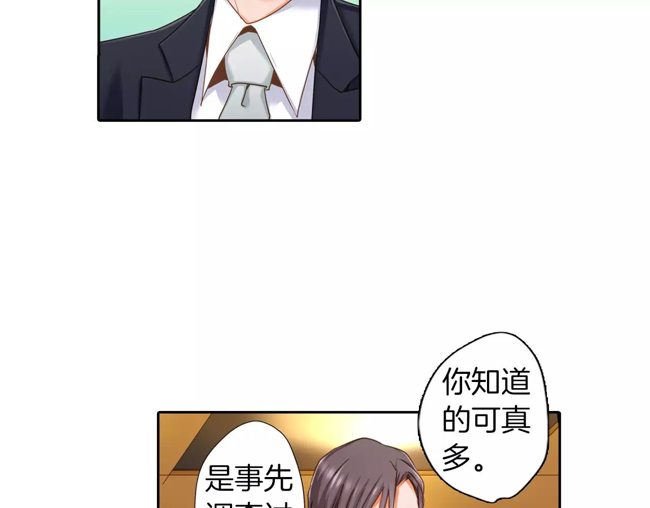 第8话  晚宴 第49页