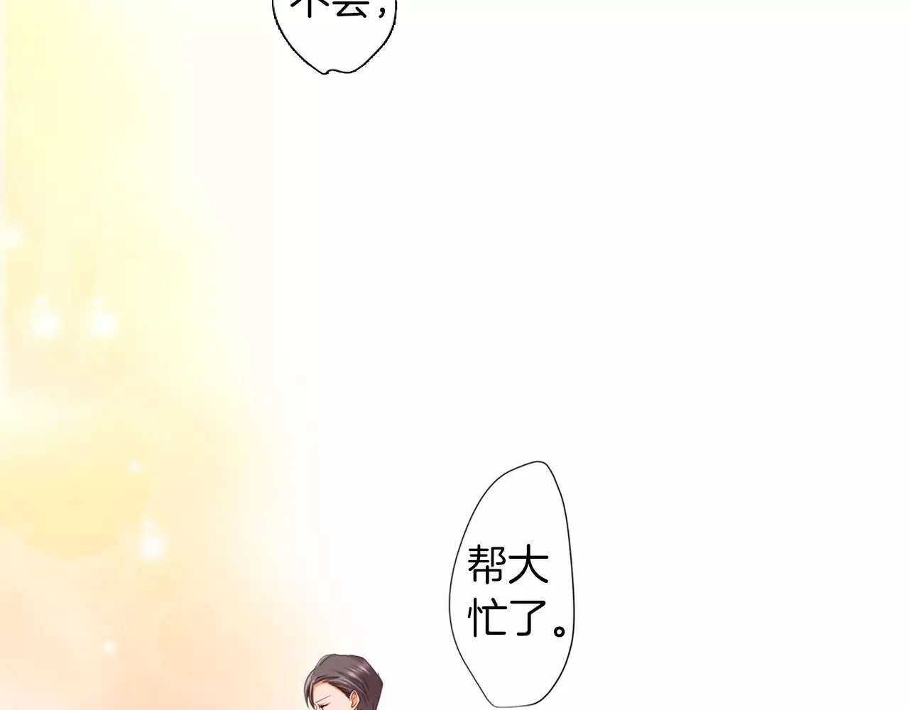 第8话  晚宴 第56页