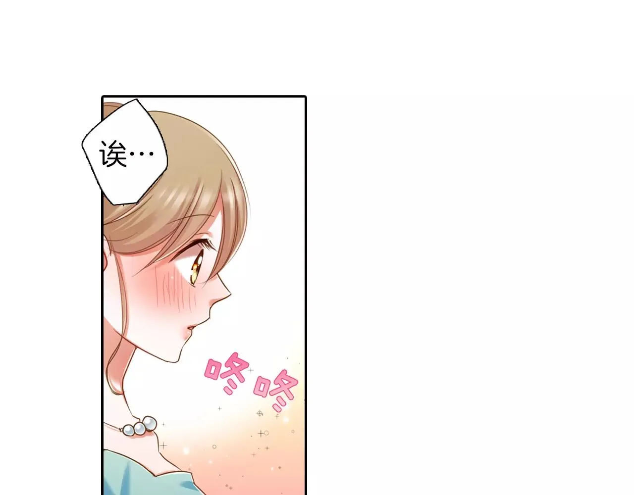 第8话  晚宴 第58页