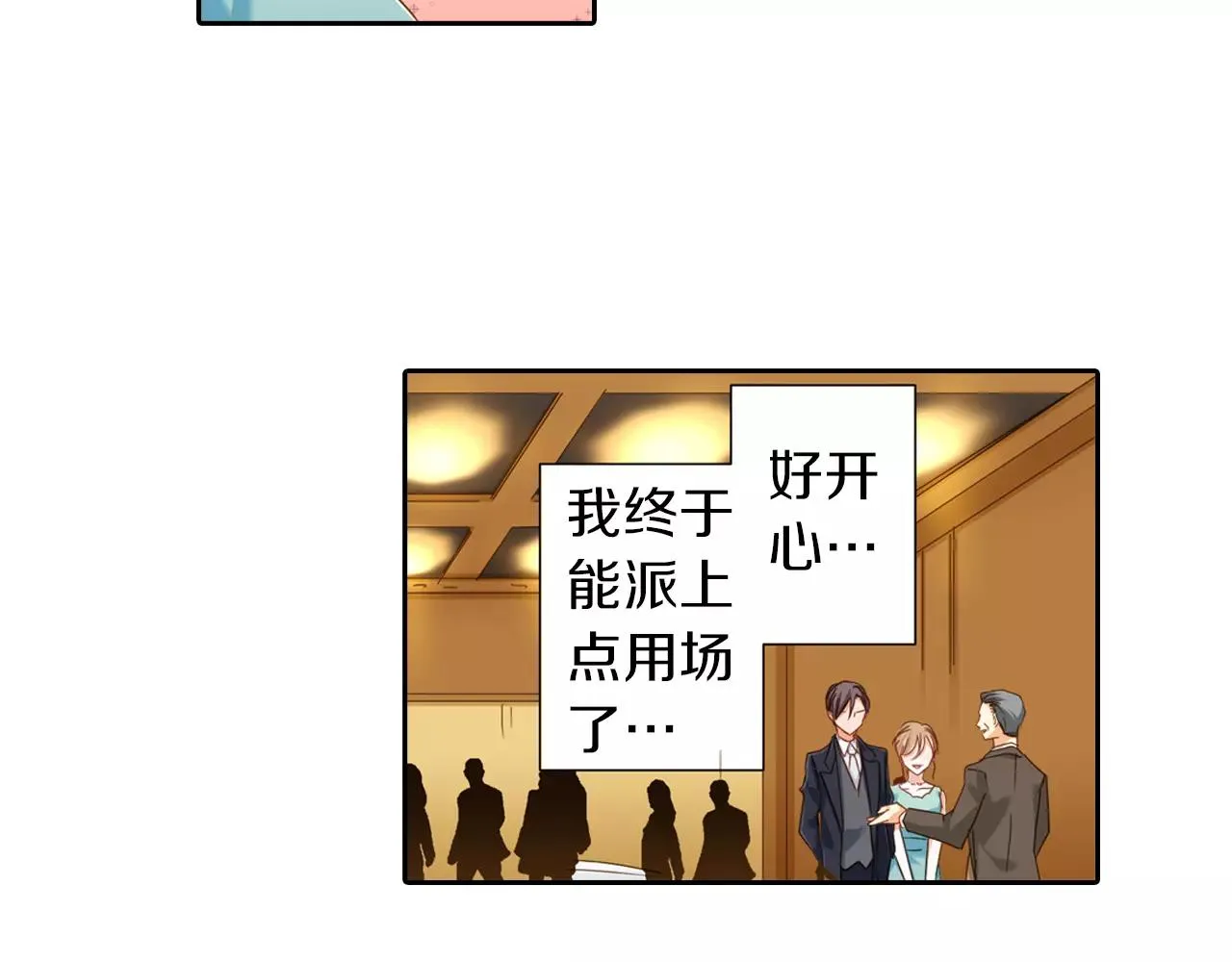 第8话  晚宴 第59页