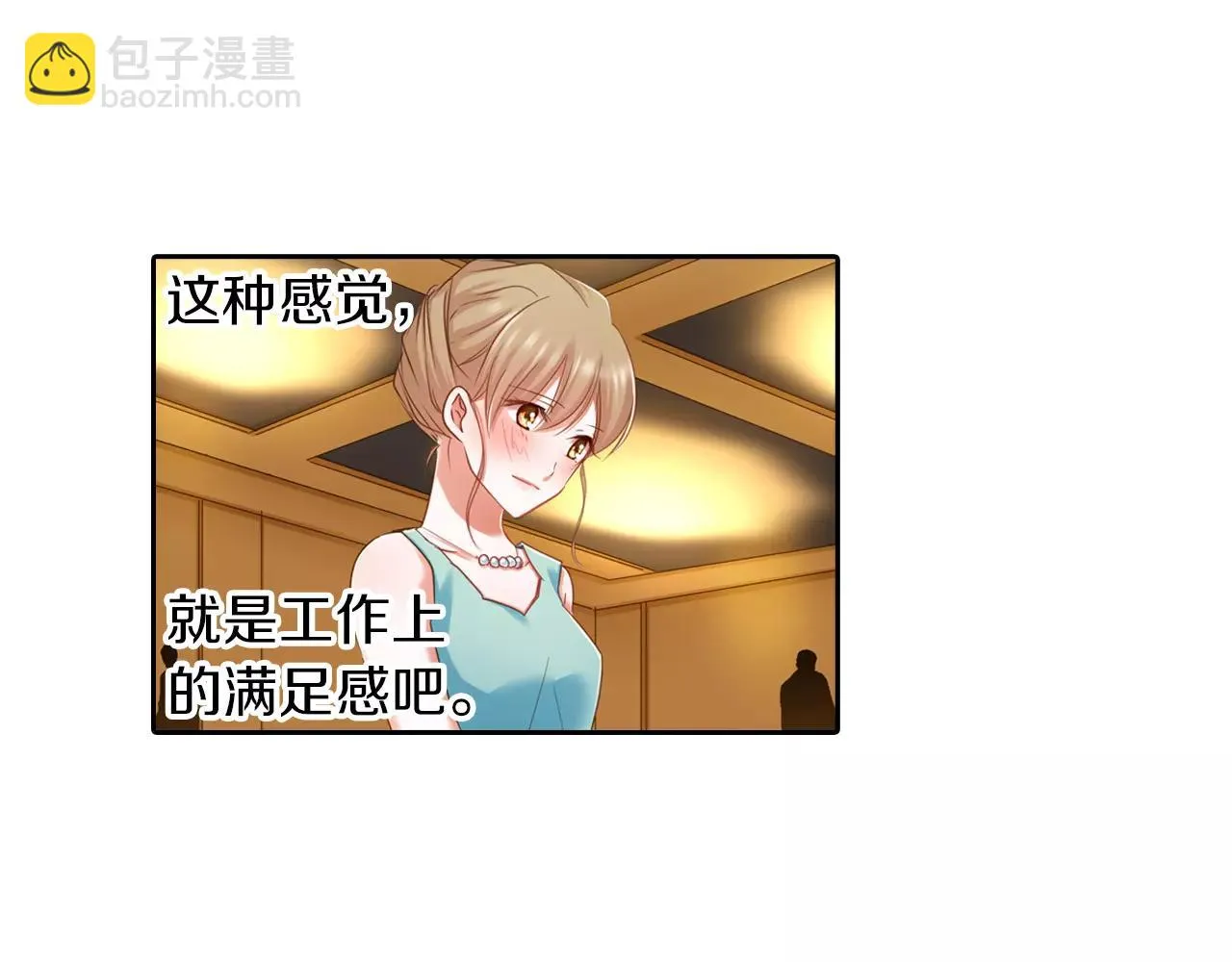 第8话  晚宴 第60页