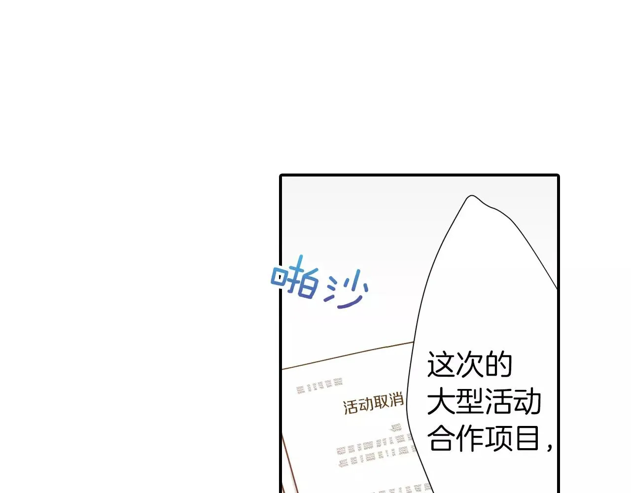 第10话  我一定会帮你的！ 第3页