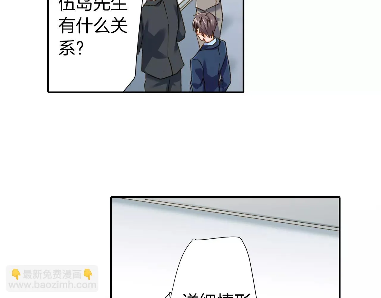 第10话  我一定会帮你的！ 第6页