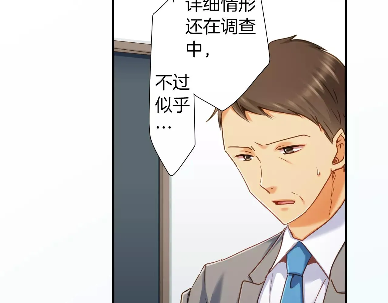 第10话  我一定会帮你的！ 第7页