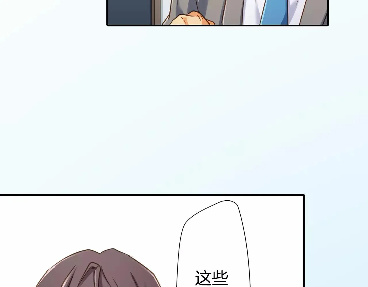 第10话  我一定会帮你的！ 第8页