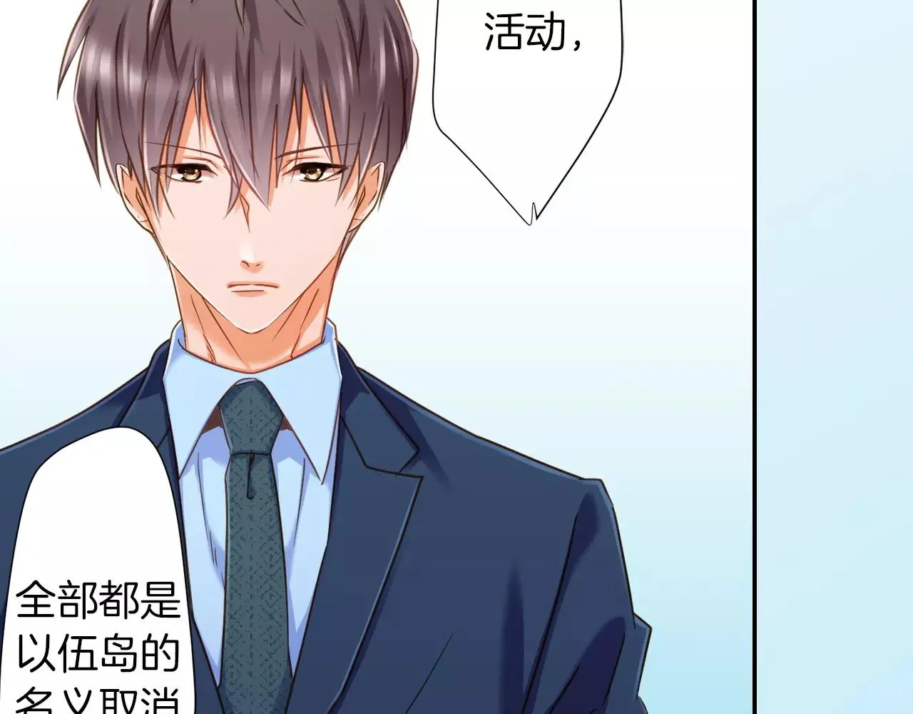 第10话  我一定会帮你的！ 第9页