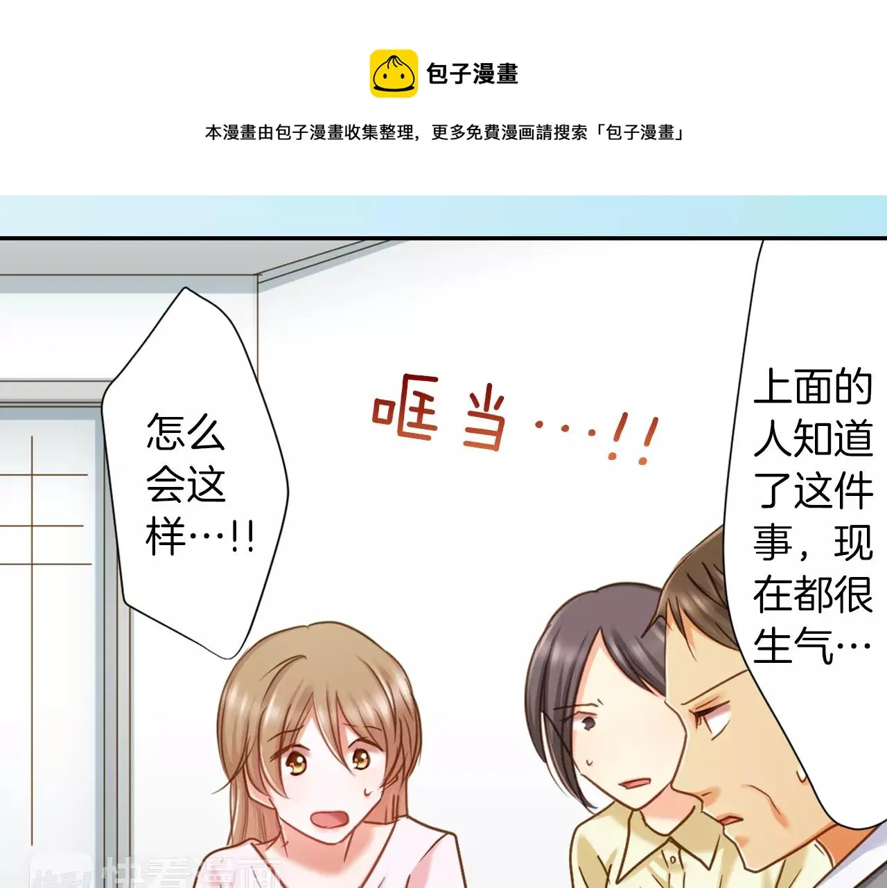 第10话  我一定会帮你的！ 第11页