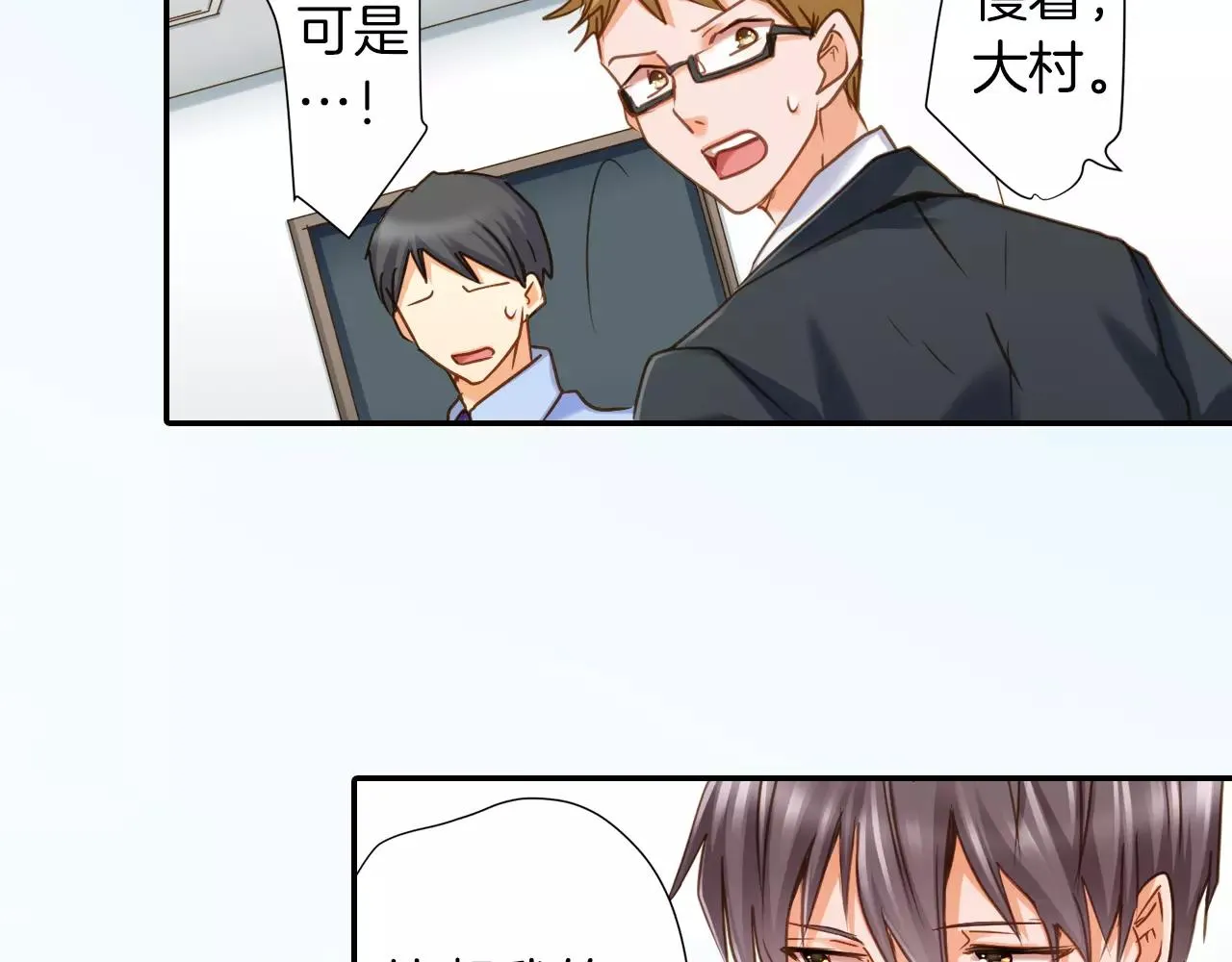 第10话  我一定会帮你的！ 第14页