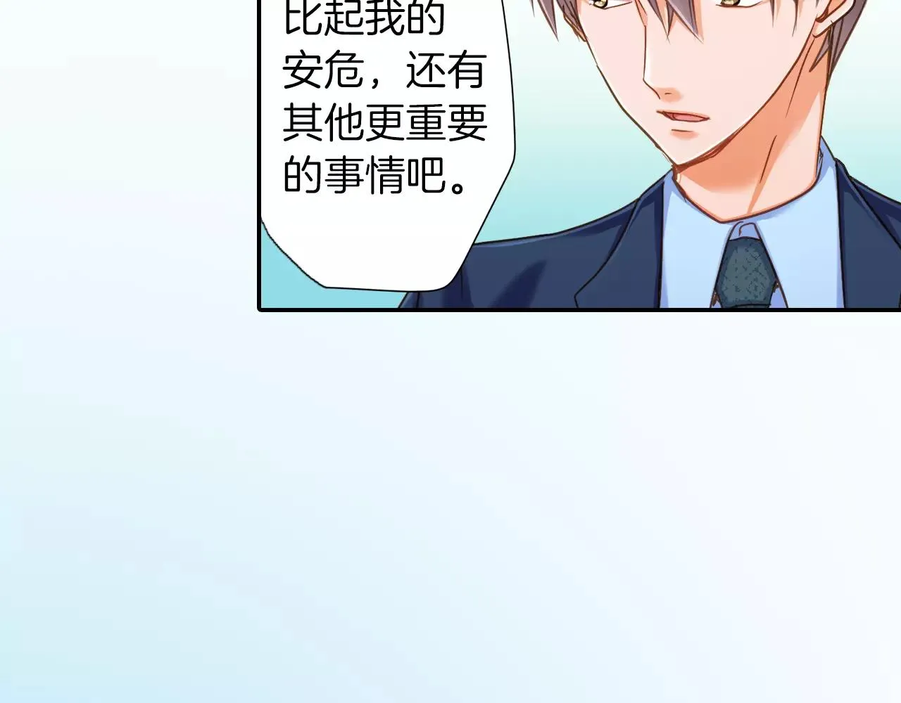 第10话  我一定会帮你的！ 第15页
