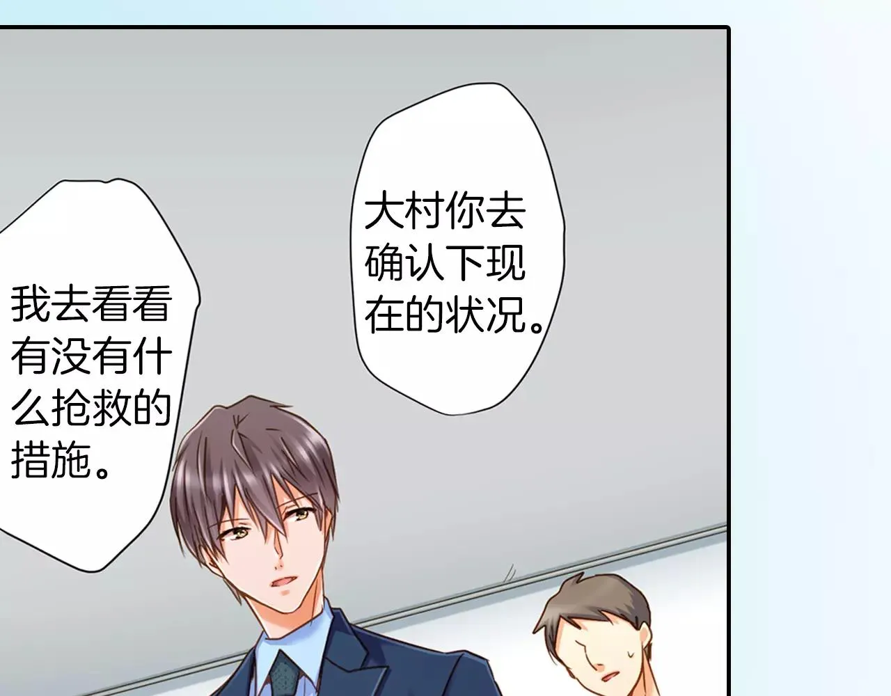 第10话  我一定会帮你的！ 第16页