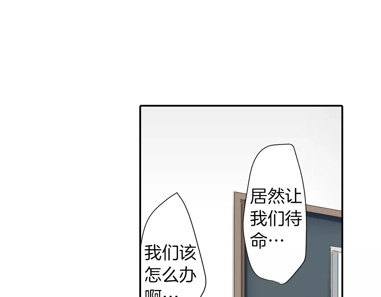 第10话  我一定会帮你的！ 第20页