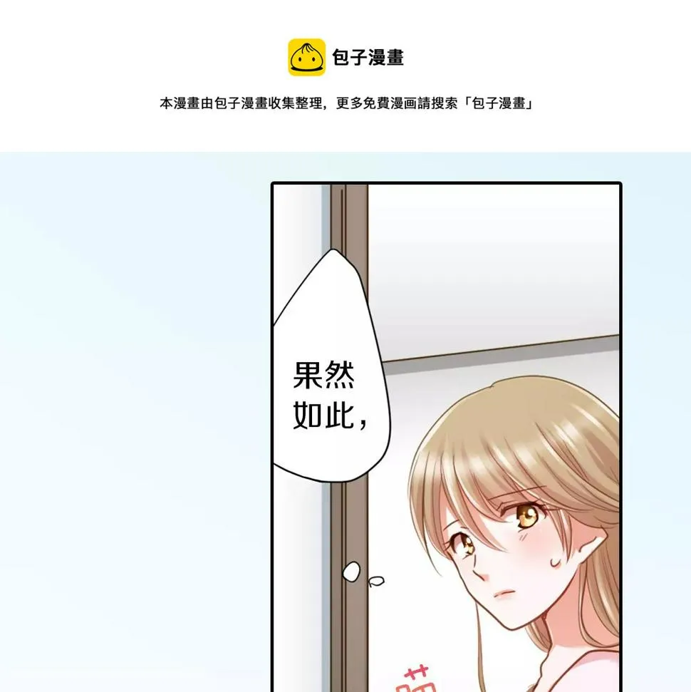 第10话  我一定会帮你的！ 第31页