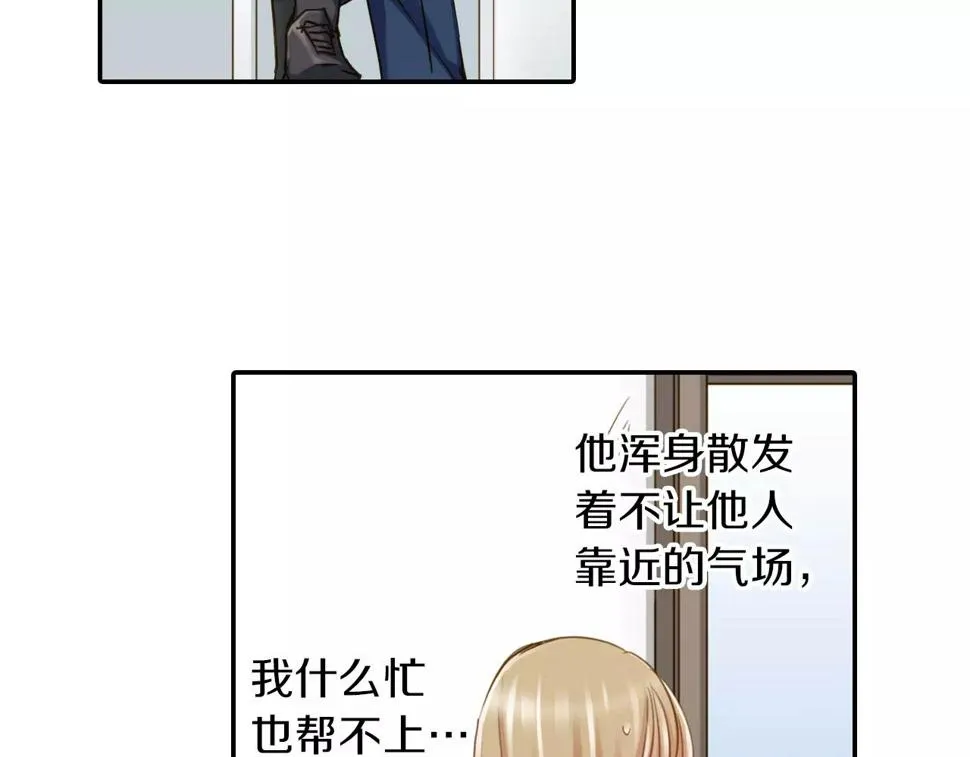 第10话  我一定会帮你的！ 第34页