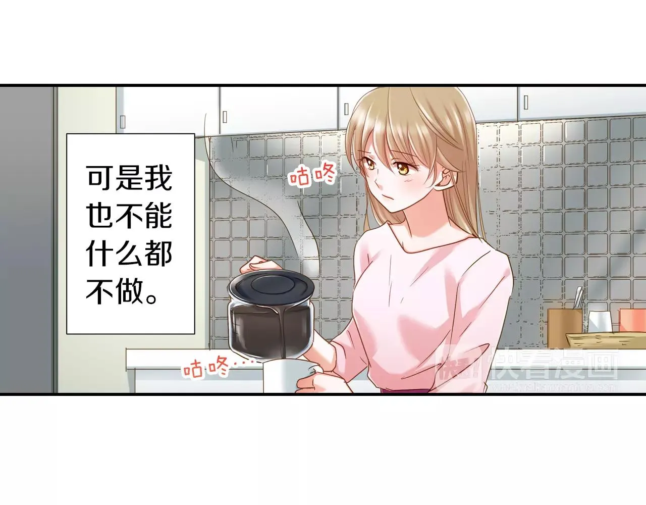 第10话  我一定会帮你的！ 第36页