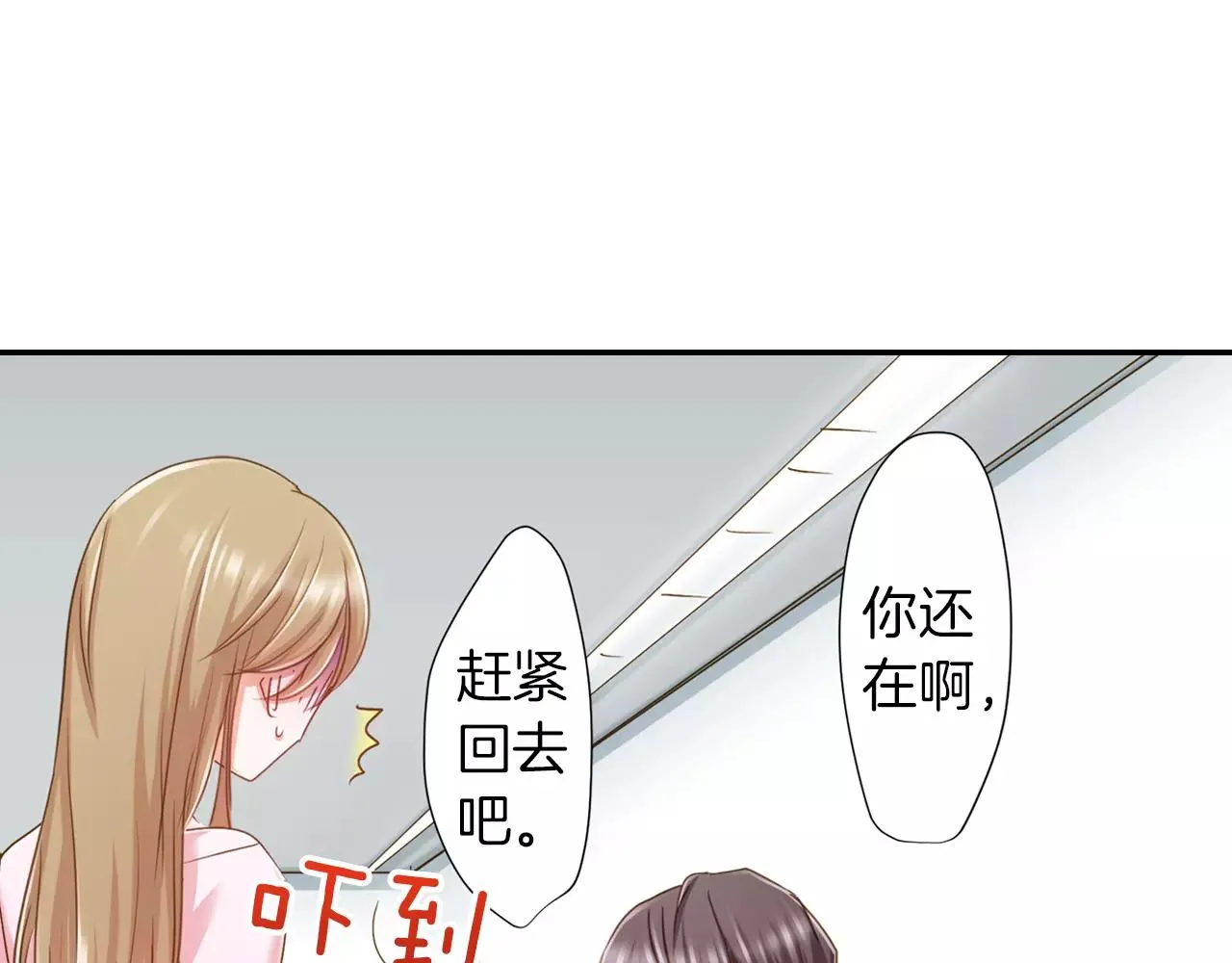 第10话  我一定会帮你的！ 第38页