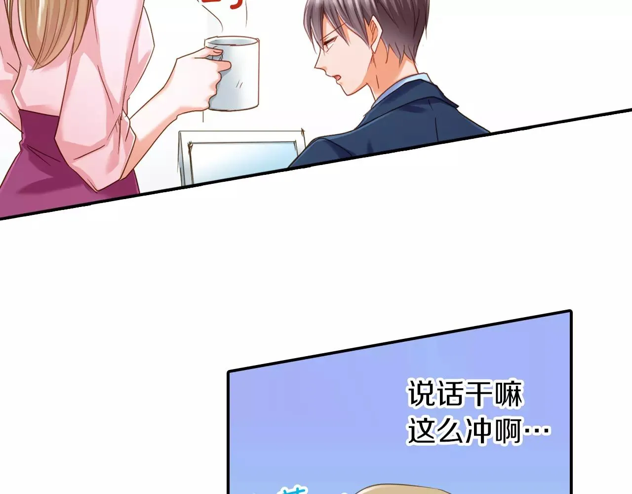第10话  我一定会帮你的！ 第39页