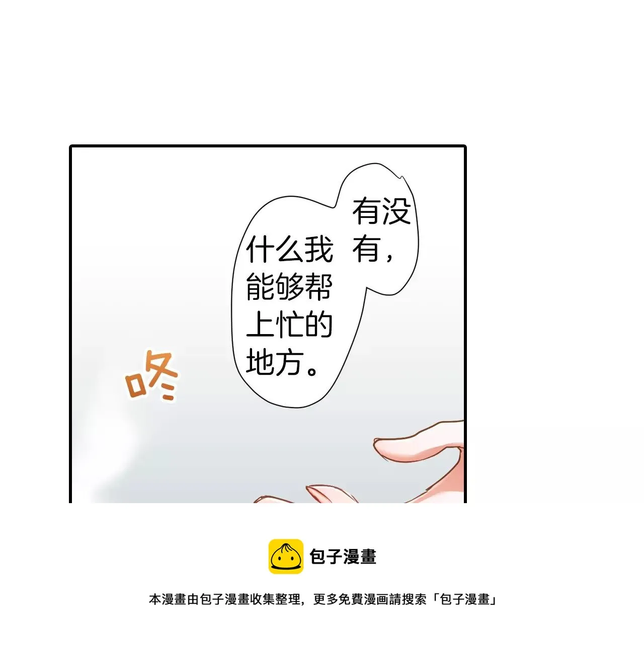 第10话  我一定会帮你的！ 第41页