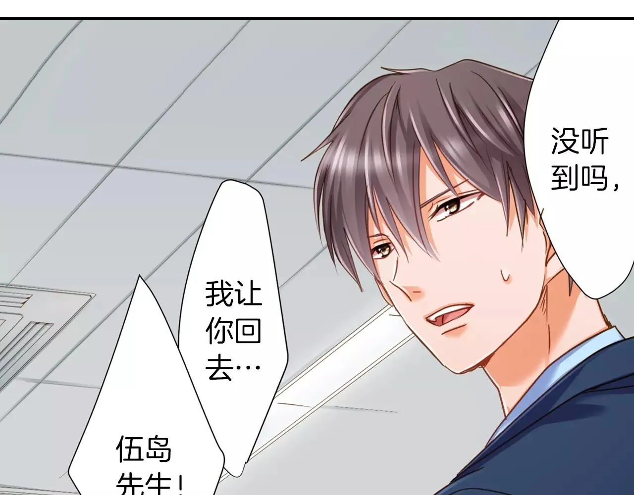 第10话  我一定会帮你的！ 第43页