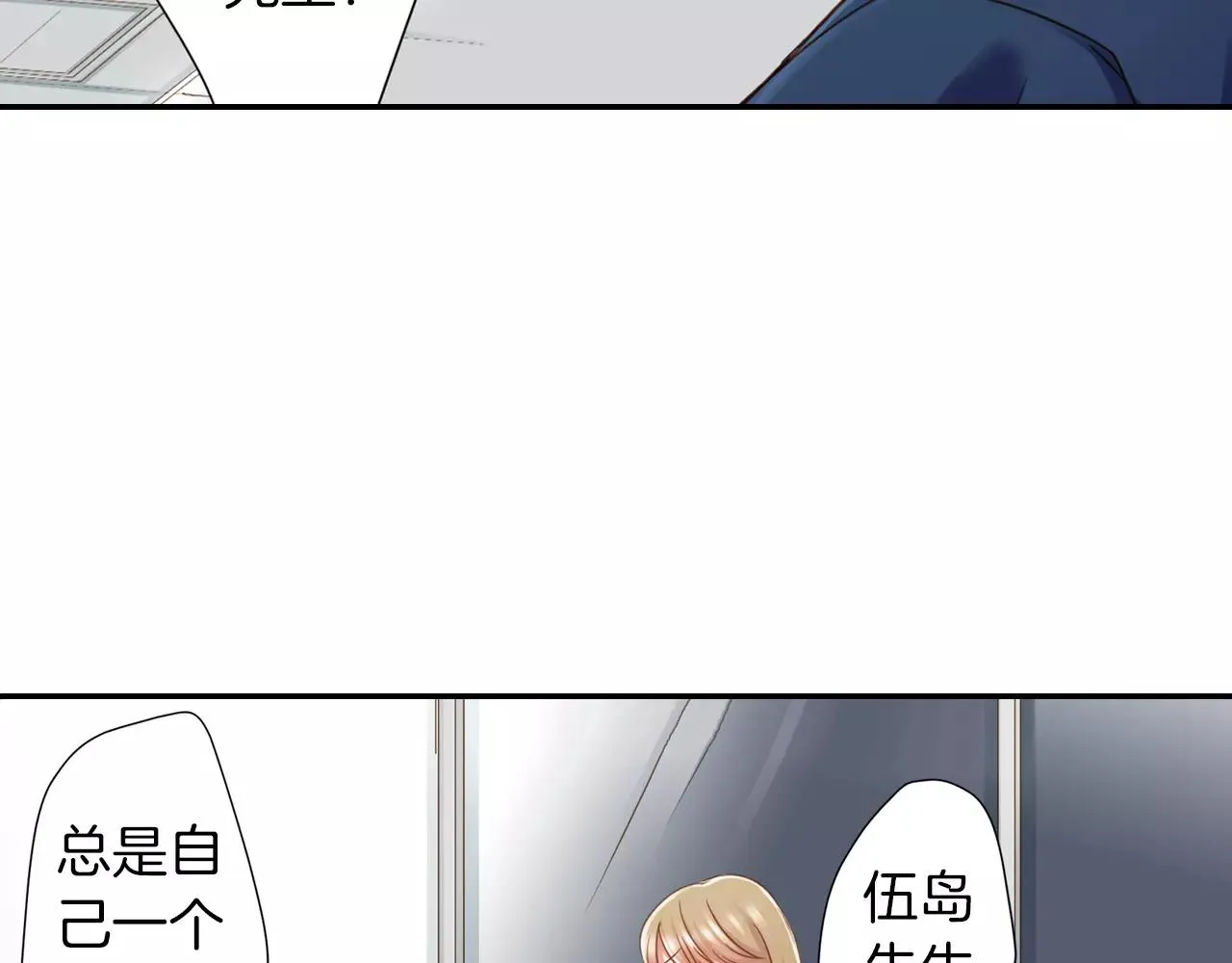 第10话  我一定会帮你的！ 第44页
