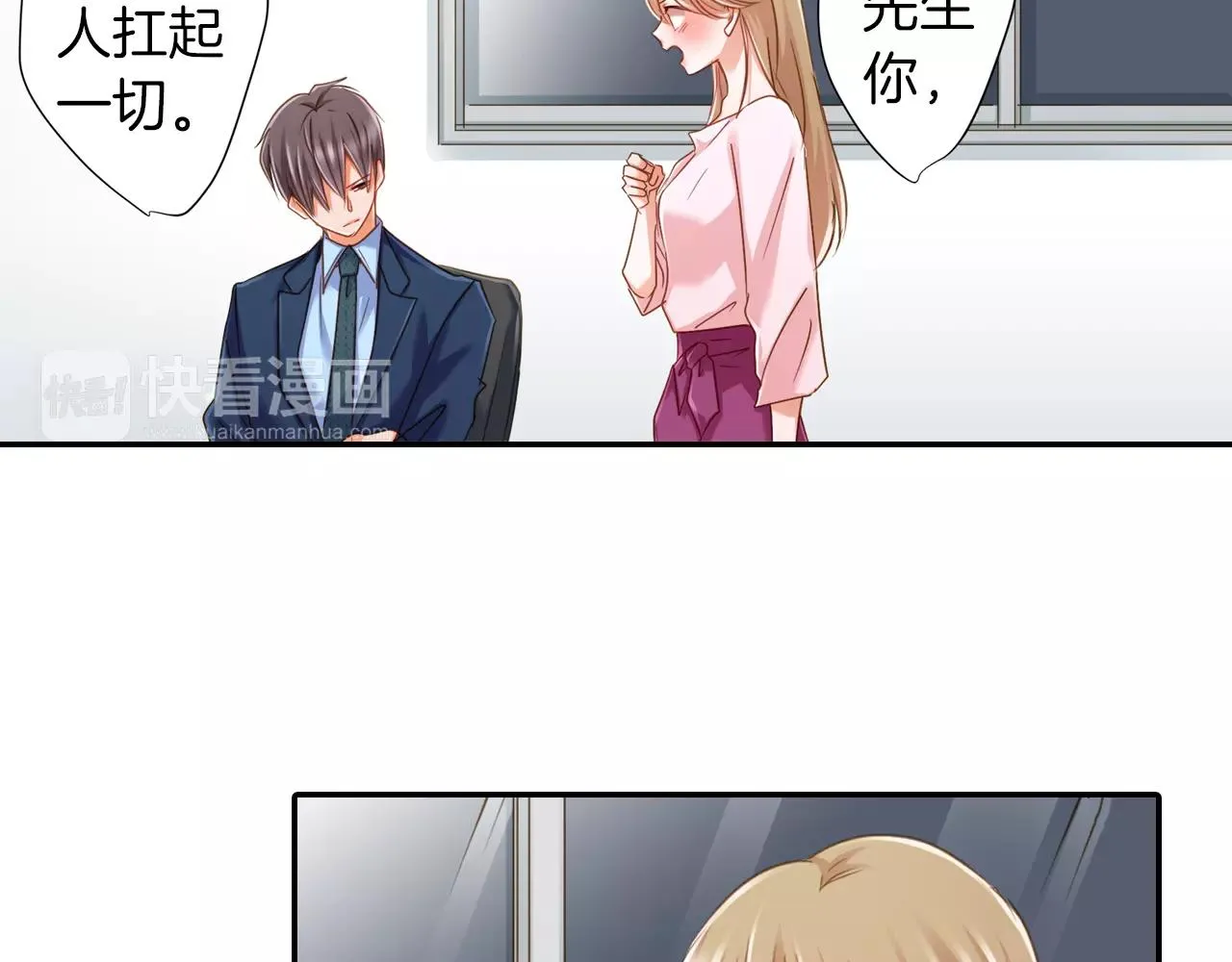 第10话  我一定会帮你的！ 第45页