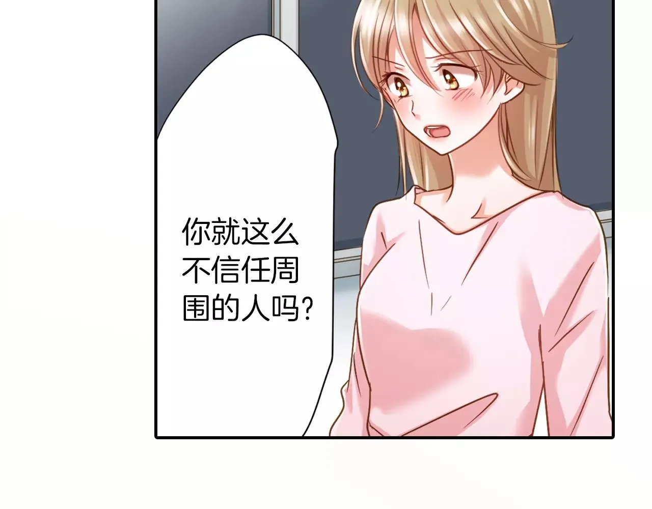 第10话  我一定会帮你的！ 第46页