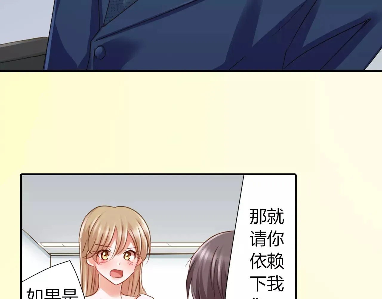 第10话  我一定会帮你的！ 第49页
