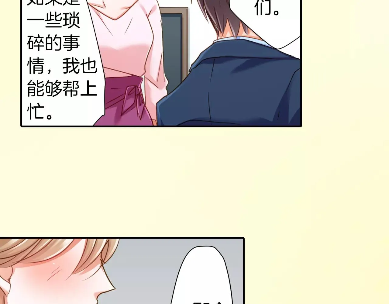 第10话  我一定会帮你的！ 第50页
