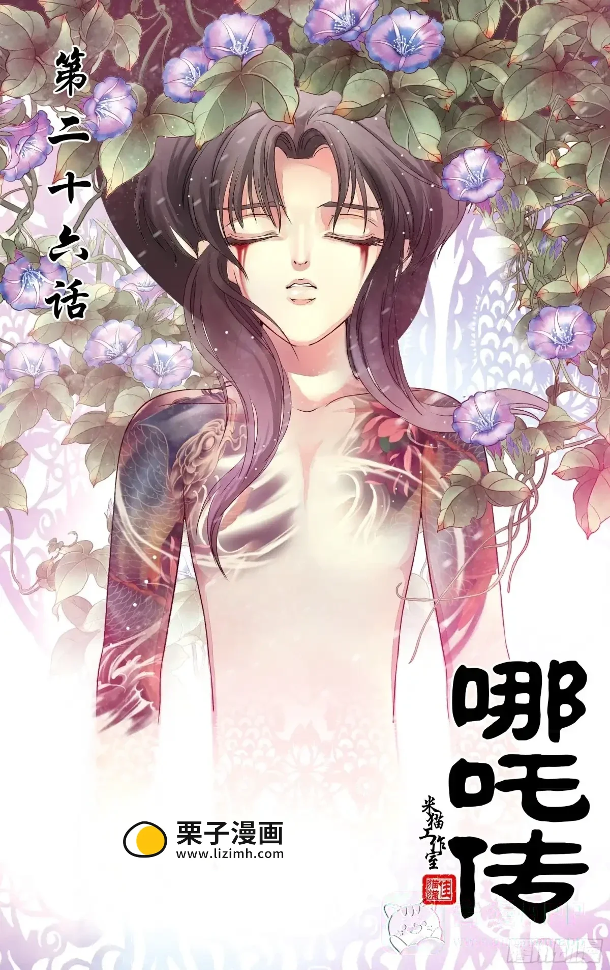 第26话 第1页