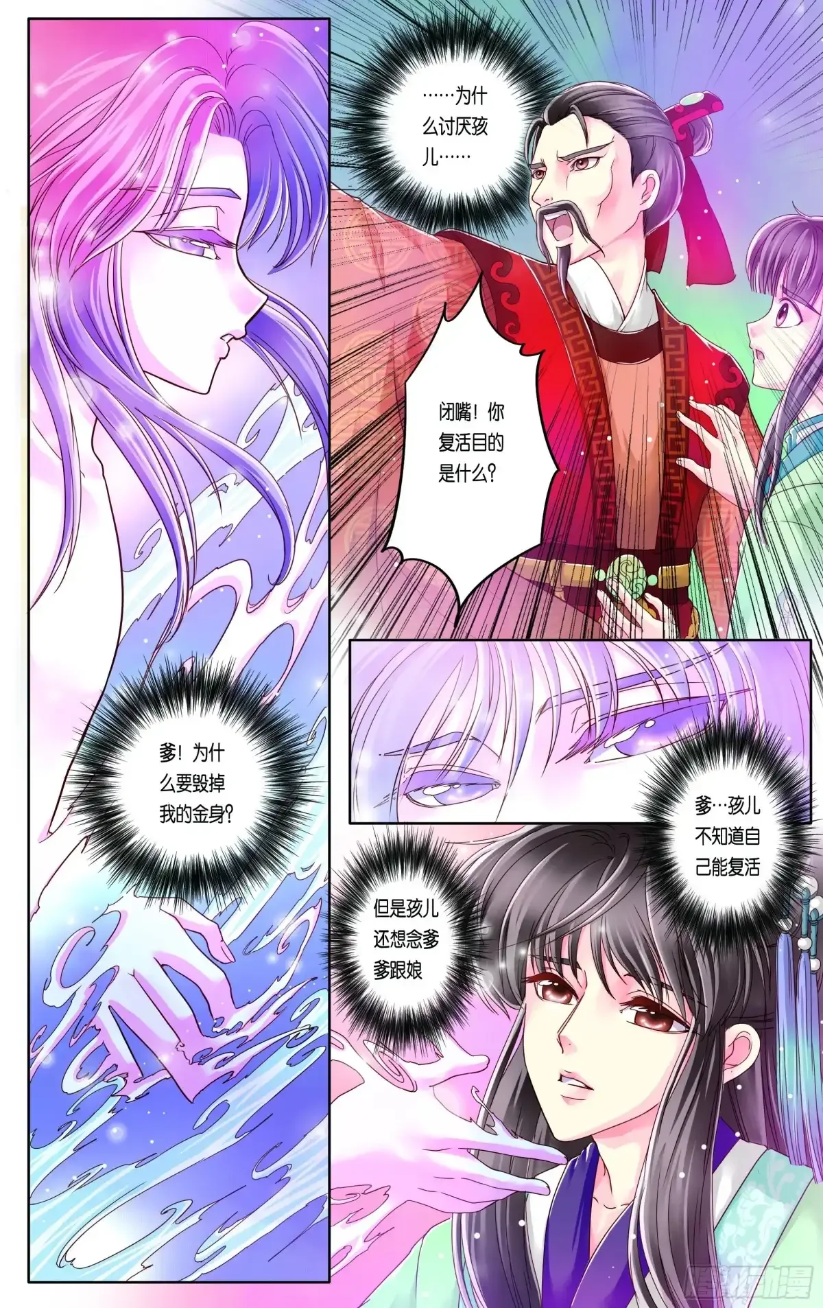 第26话 第2页