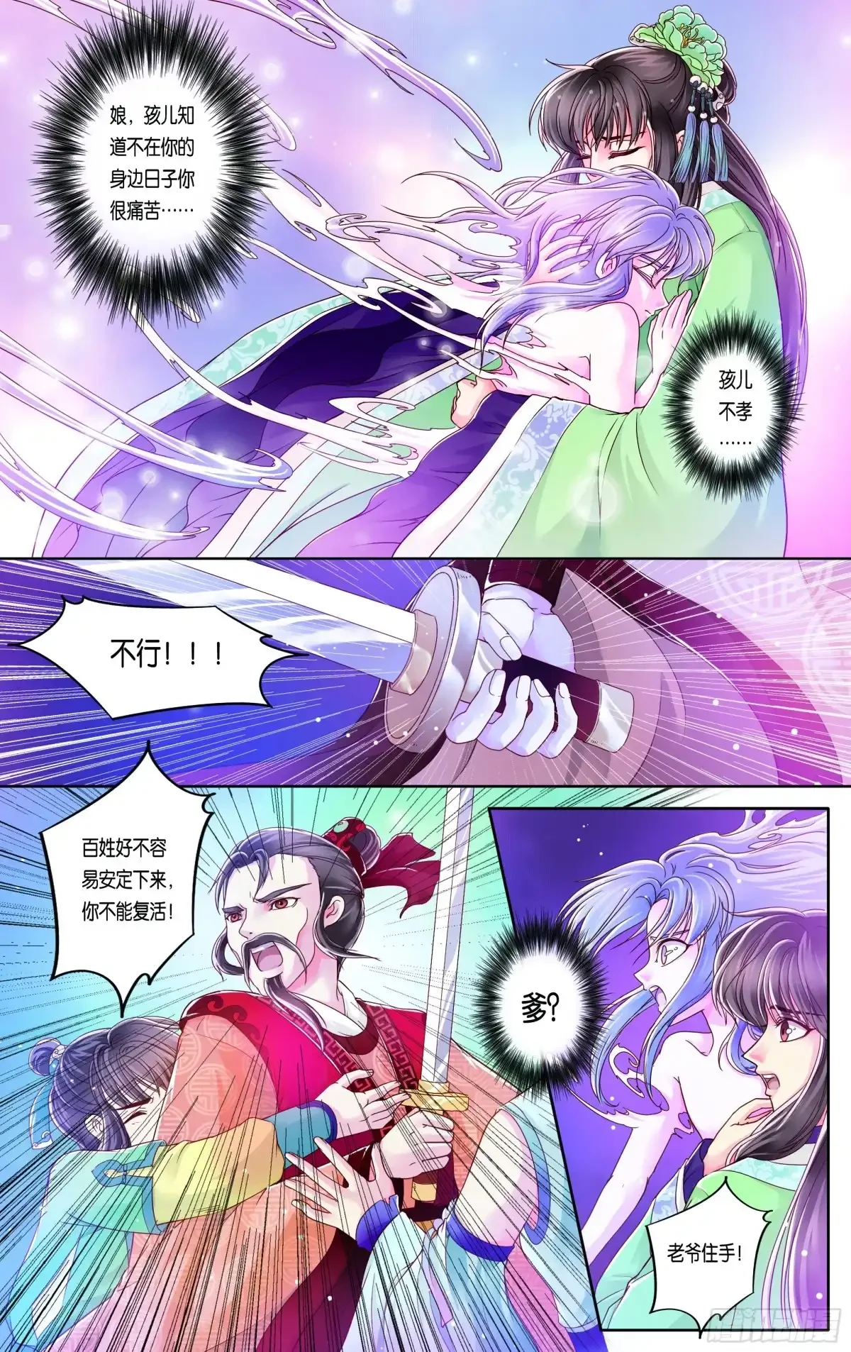 第26话 第3页