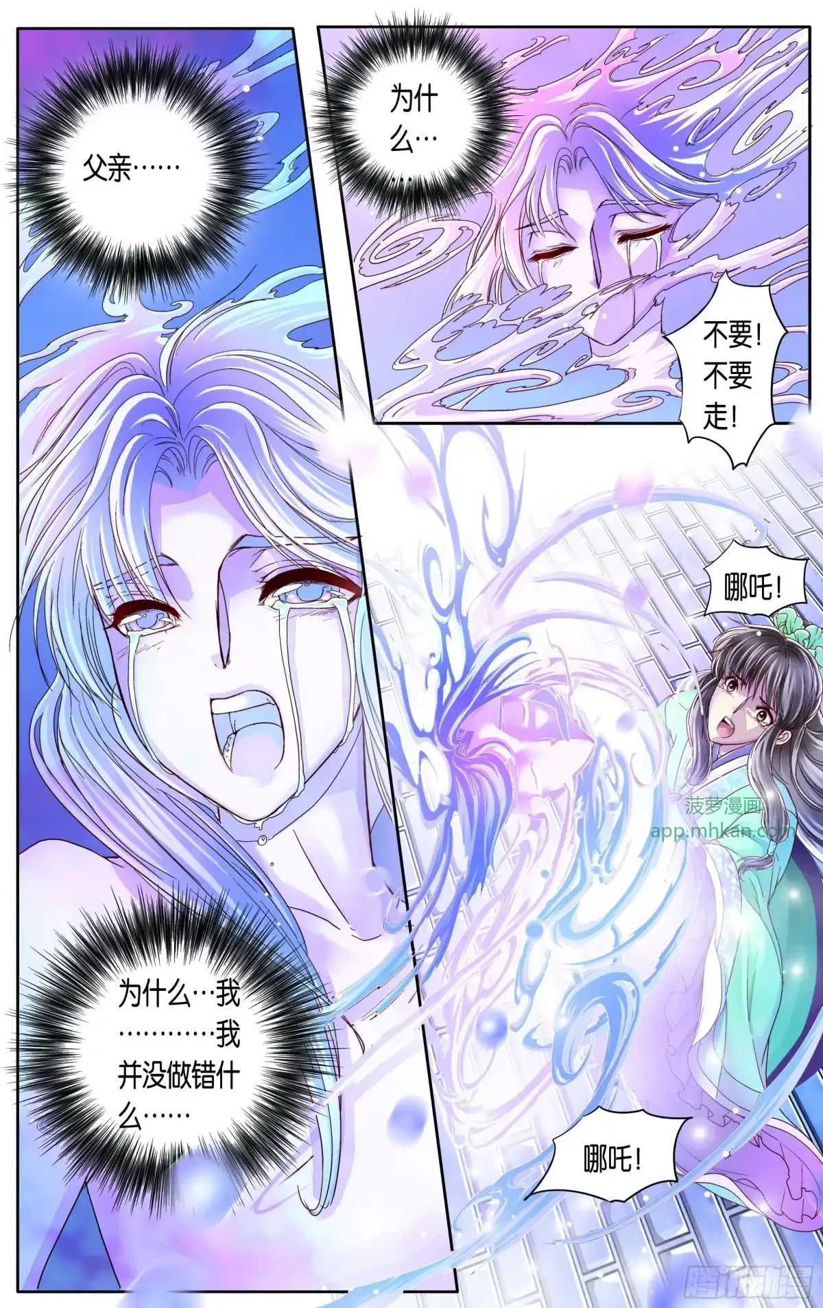 第26话 第7页