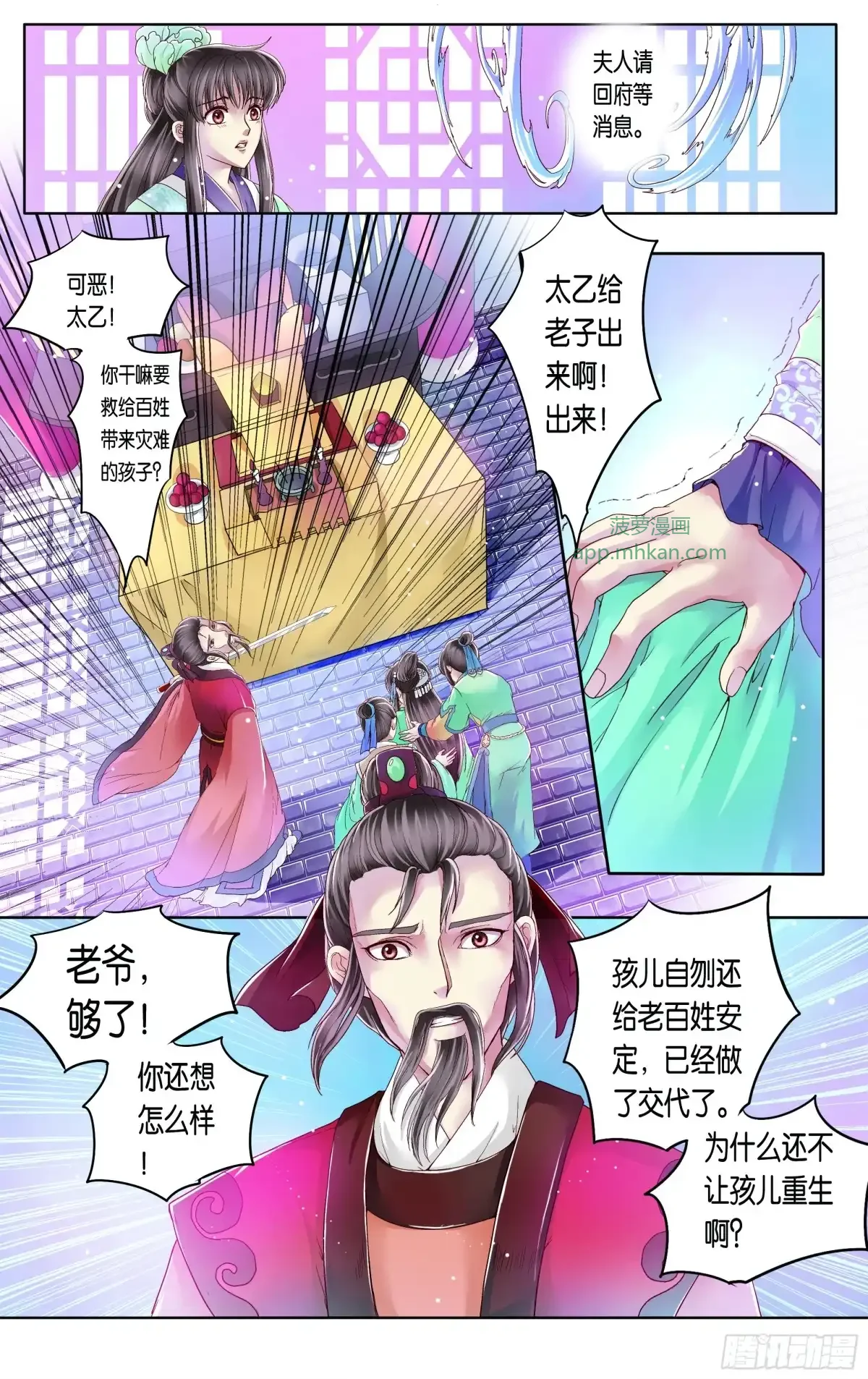 第26话 第10页