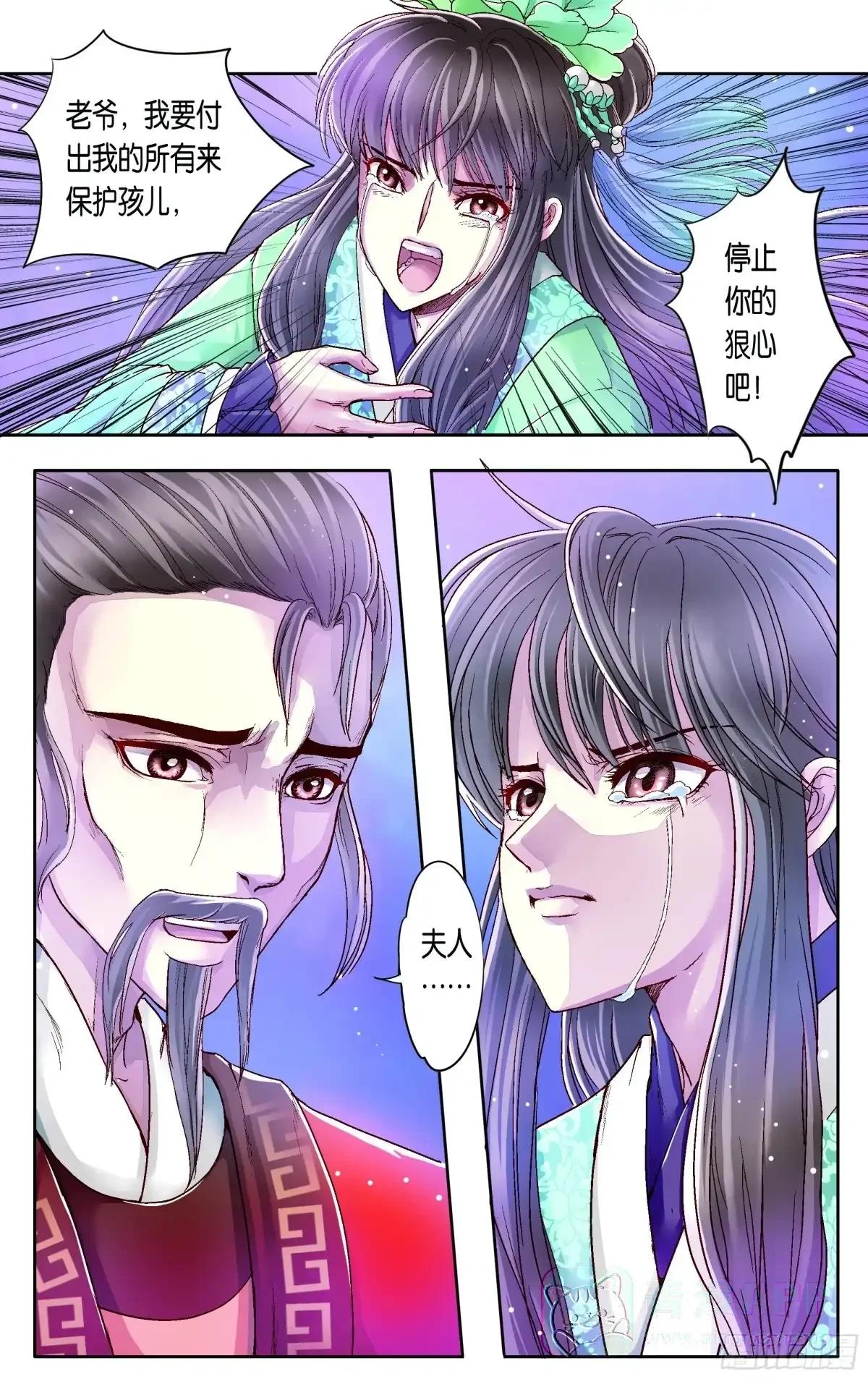 第26话 第11页