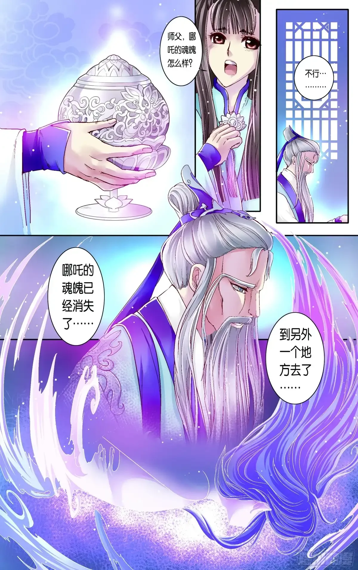 第26话 第12页