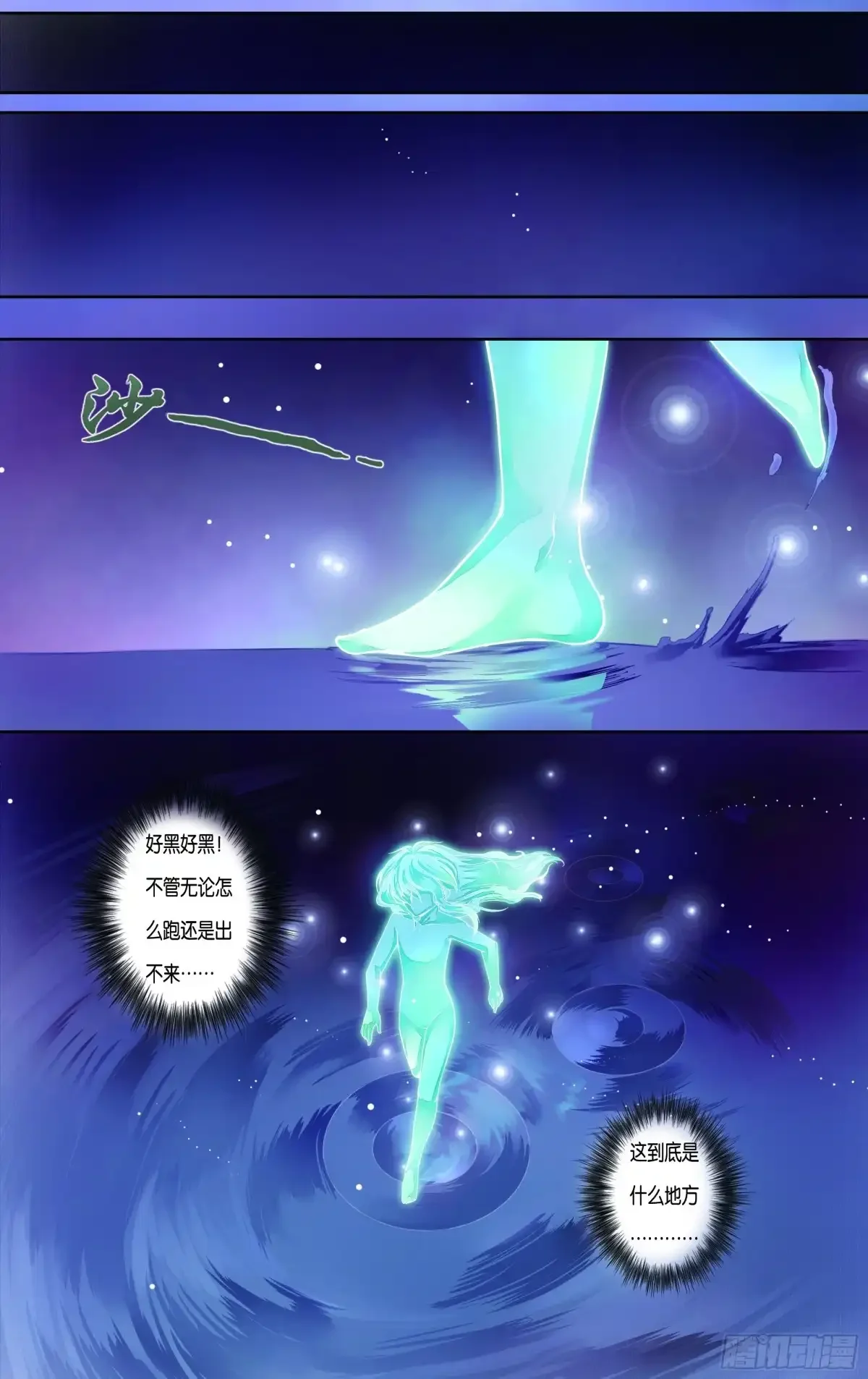 第26话 第13页