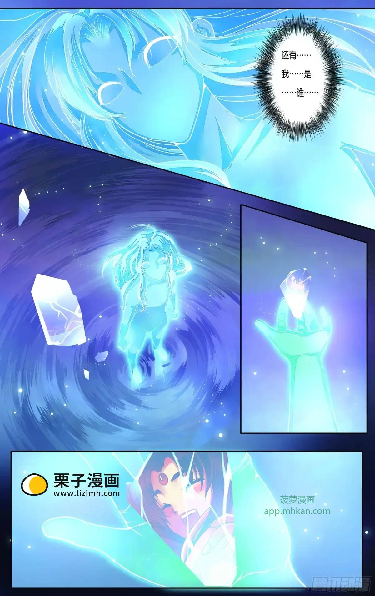 第26话 第14页