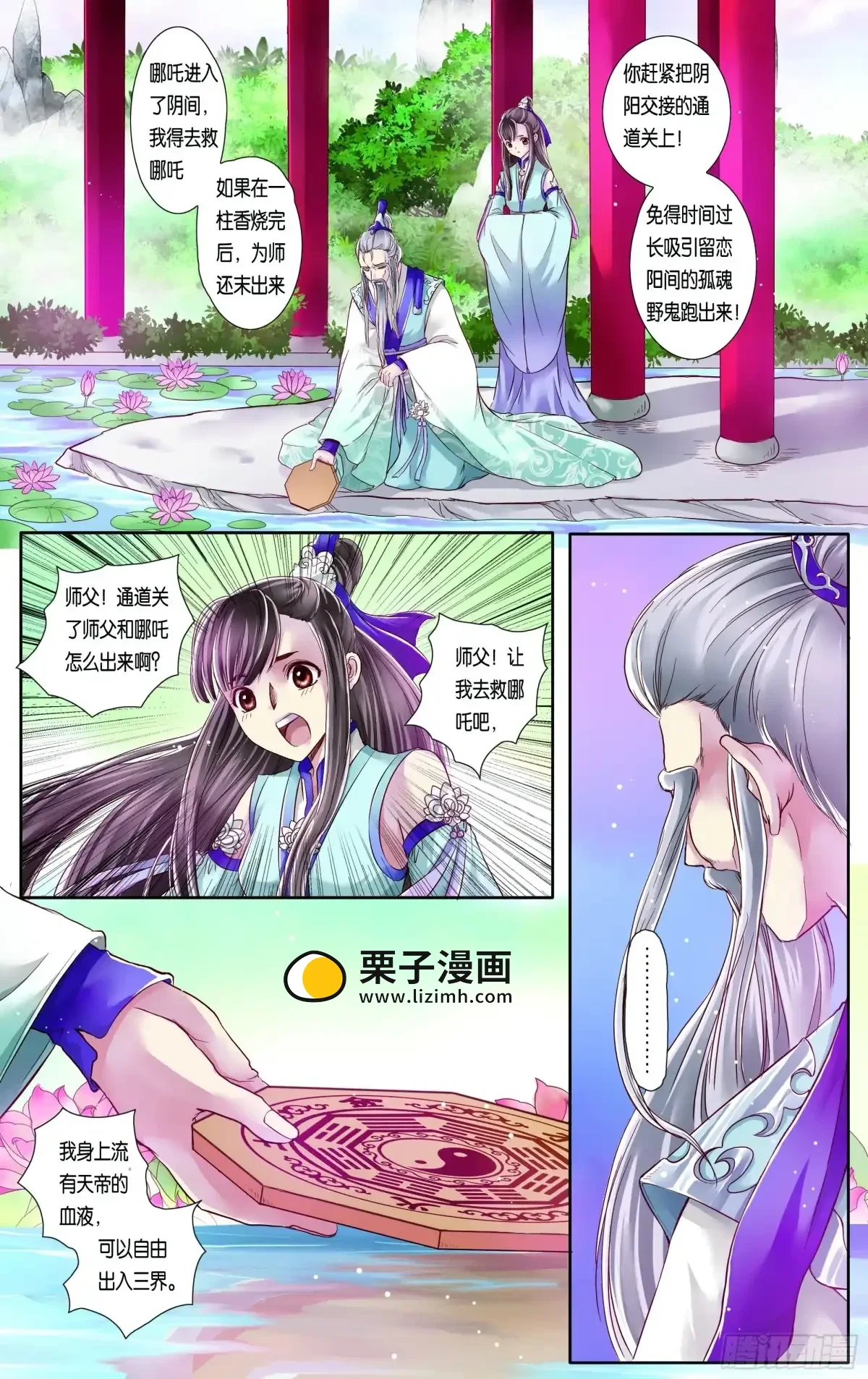第26话 第19页