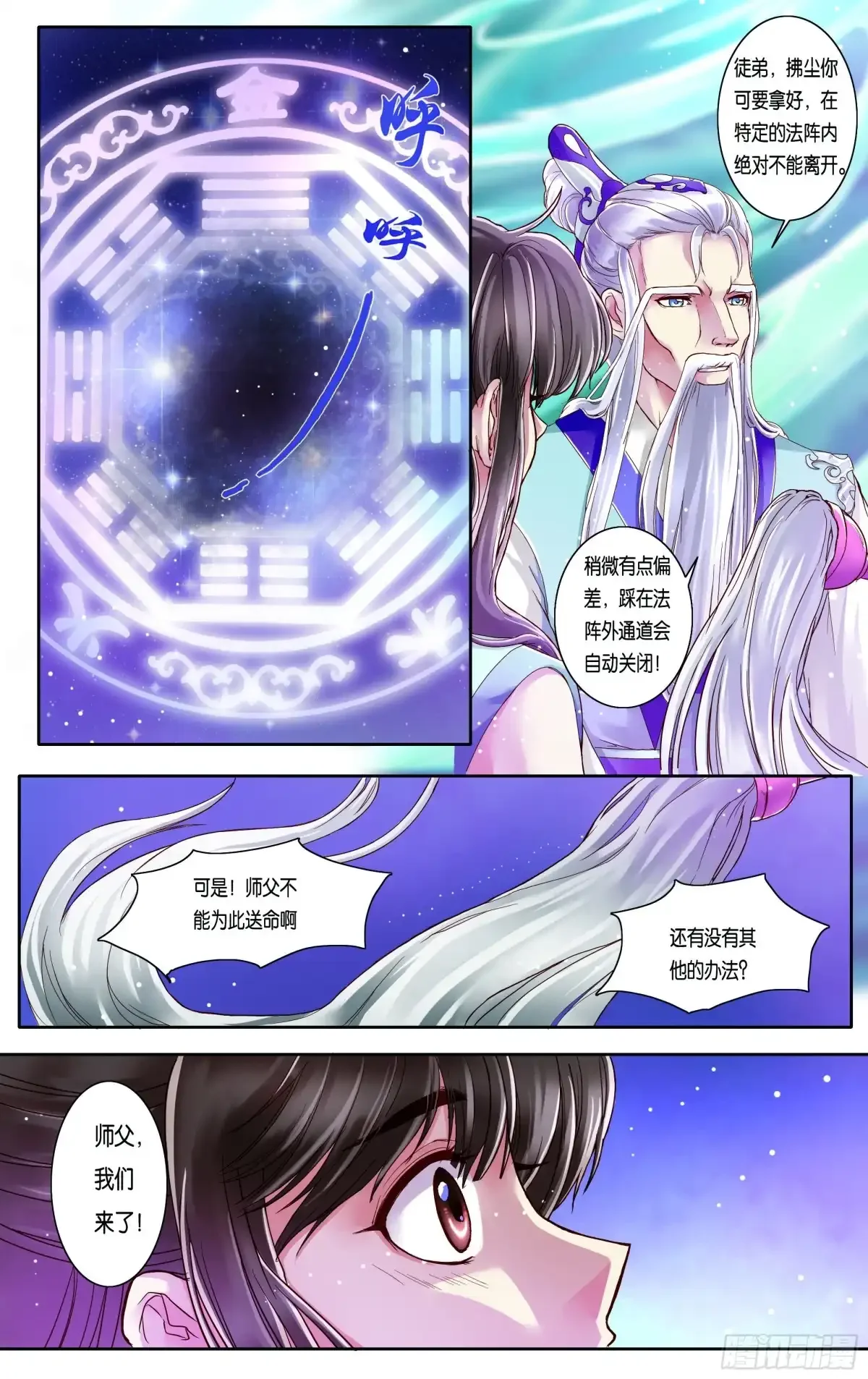 第26话 第22页