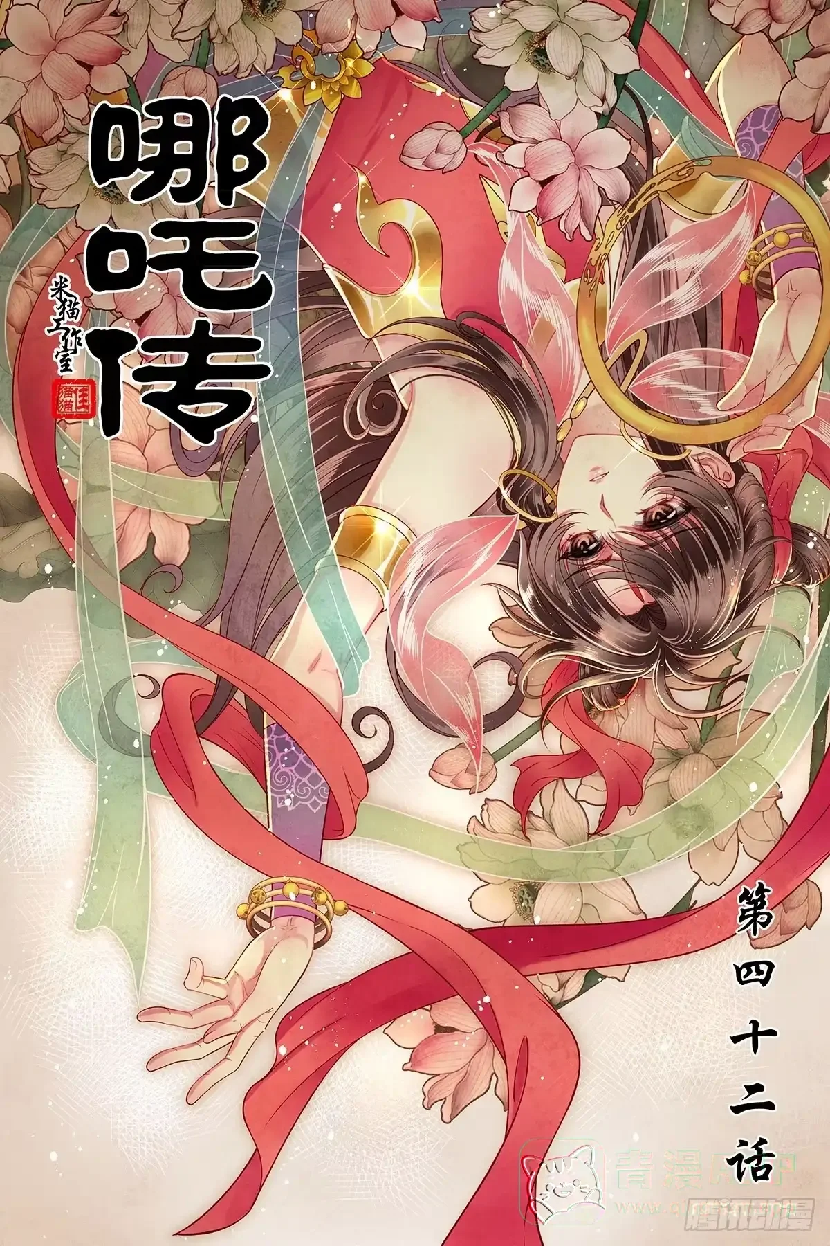 第42话 第1页