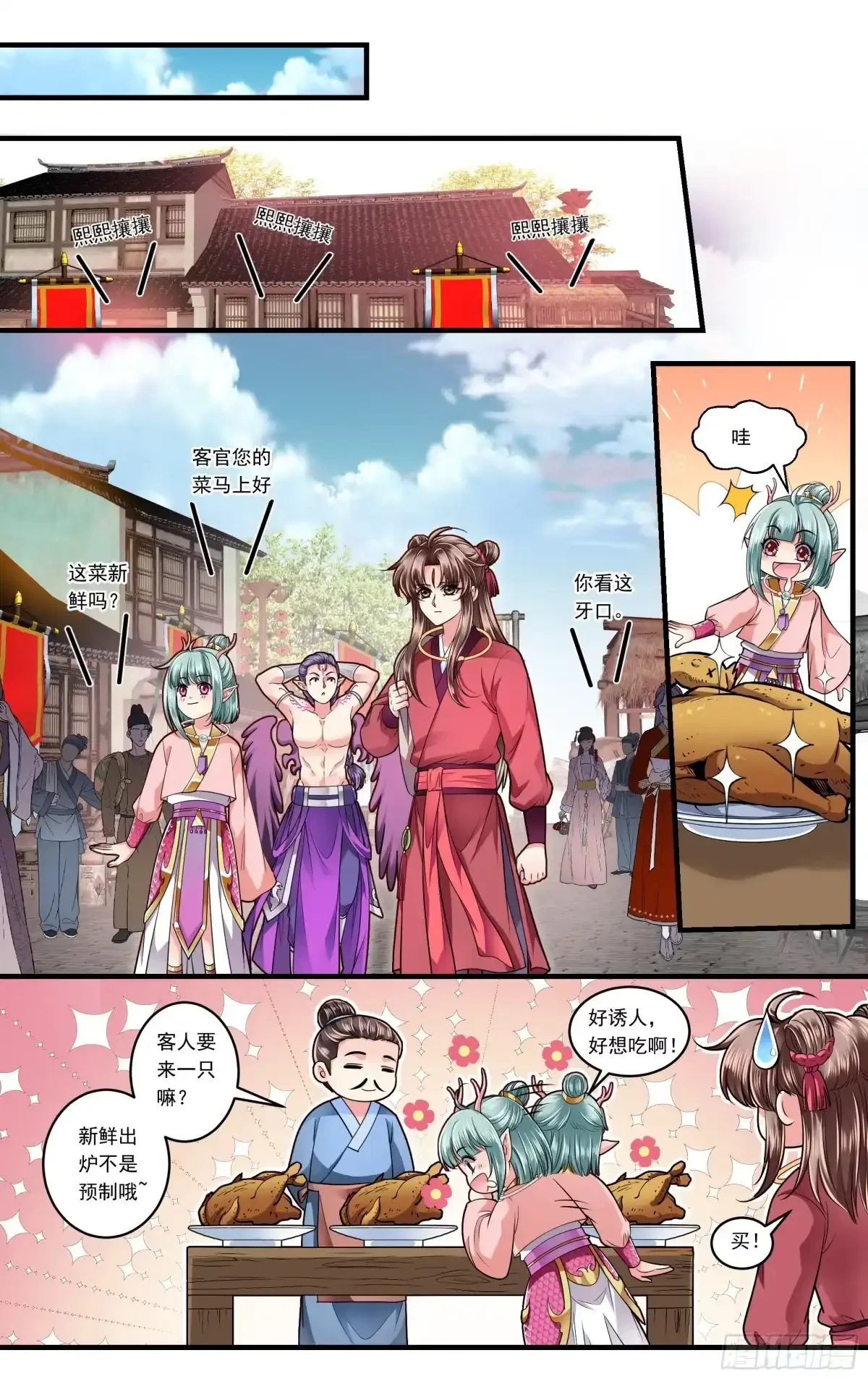 第42话 第2页