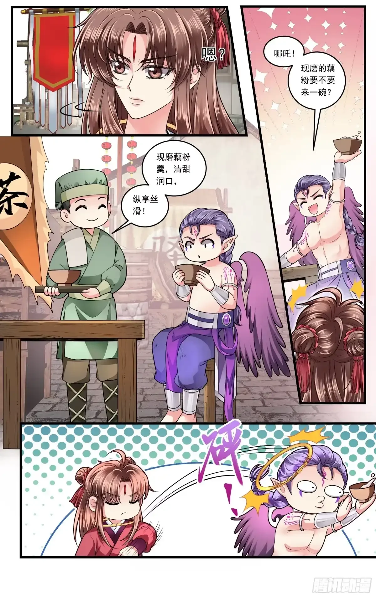 第42话 第3页